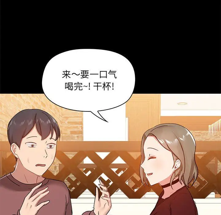 漫画《爱玩游戏的女人们》第20话第110张图
