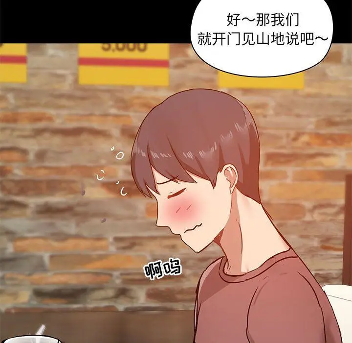 漫画《爱玩游戏的女人们》第20话第117张图