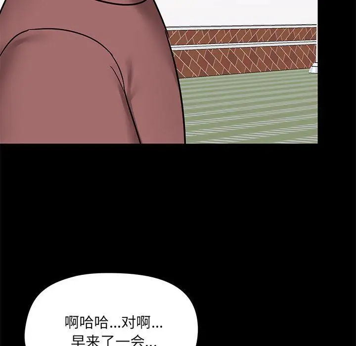 漫画《爱玩游戏的女人们》第20话第12张图