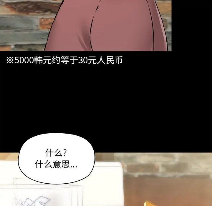 漫画《爱玩游戏的女人们》第20话第122张图