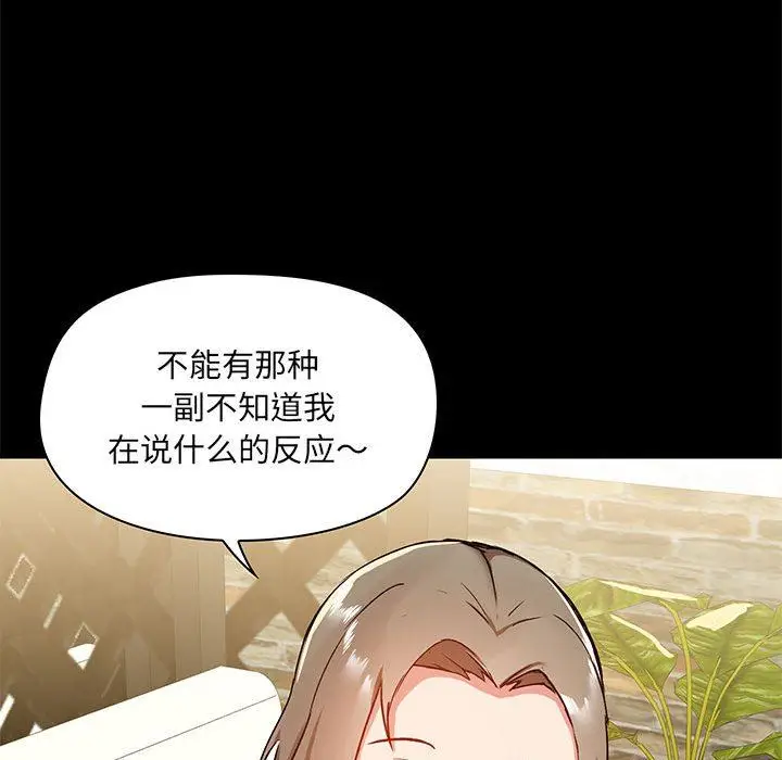 漫画《爱玩游戏的女人们》第20话第124张图