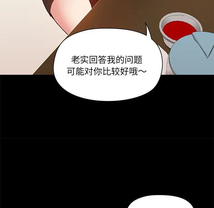 漫画《爱玩游戏的女人们》第20话第126张图