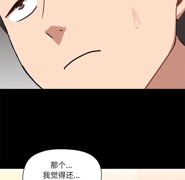 漫画《爱玩游戏的女人们》第20话第129张图