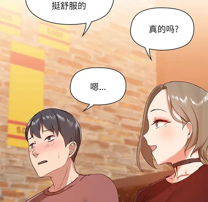 漫画《爱玩游戏的女人们》第20话第130张图