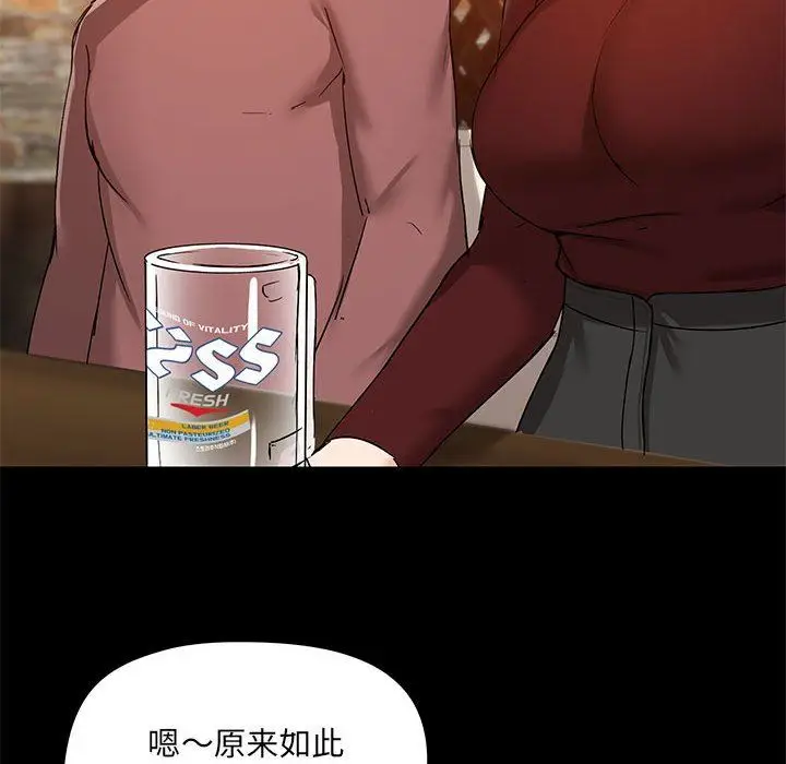 漫画《爱玩游戏的女人们》第20话第131张图