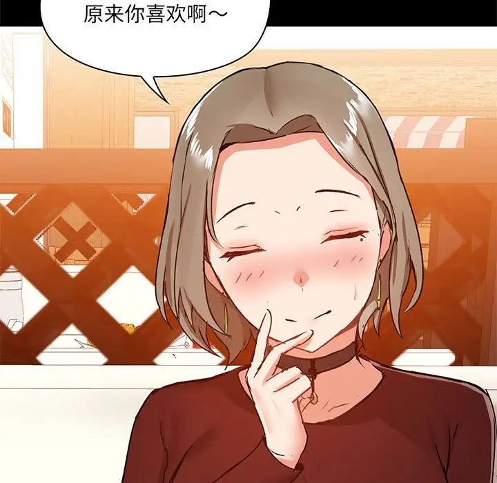漫画《爱玩游戏的女人们》第20话第132张图