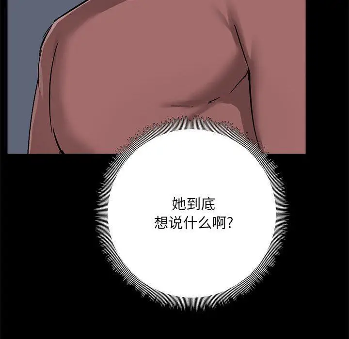 漫画《爱玩游戏的女人们》第20话第135张图