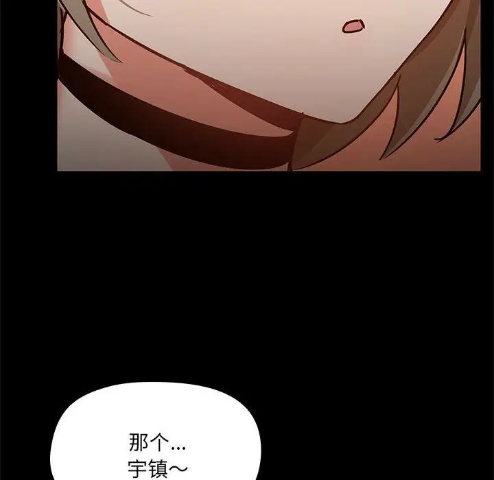 漫画《爱玩游戏的女人们》第20话第137张图