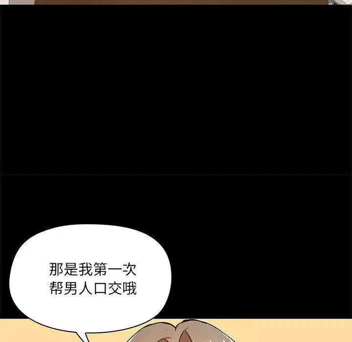 漫画《爱玩游戏的女人们》第20话第139张图