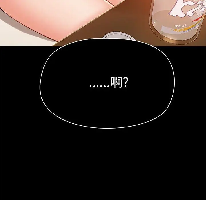 漫画《爱玩游戏的女人们》第20话第145张图