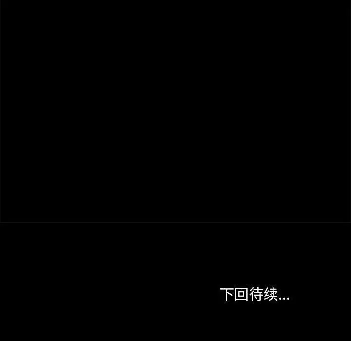 漫画《爱玩游戏的女人们》第20话第146张图