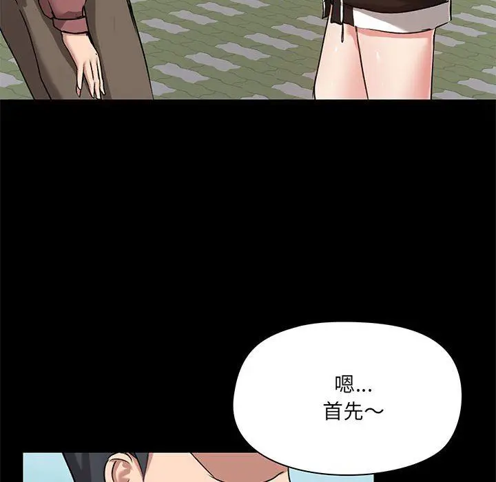 漫画《爱玩游戏的女人们》第20话第18张图