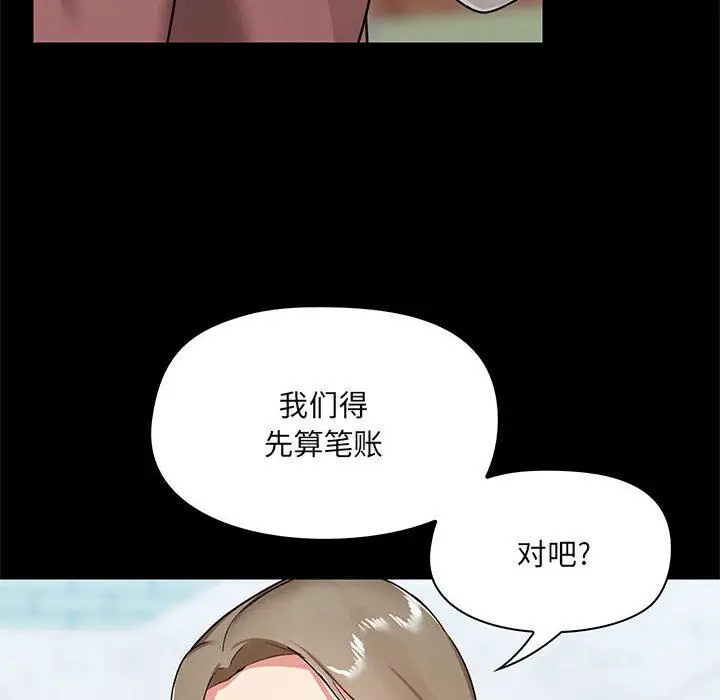 漫画《爱玩游戏的女人们》第20话第20张图