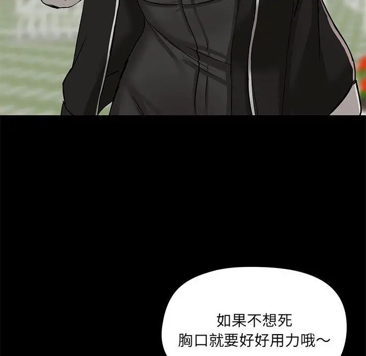 漫画《爱玩游戏的女人们》第20话第22张图
