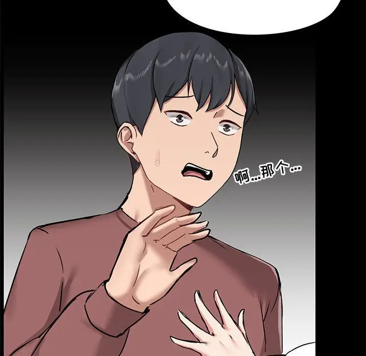 漫画《爱玩游戏的女人们》第20话第23张图