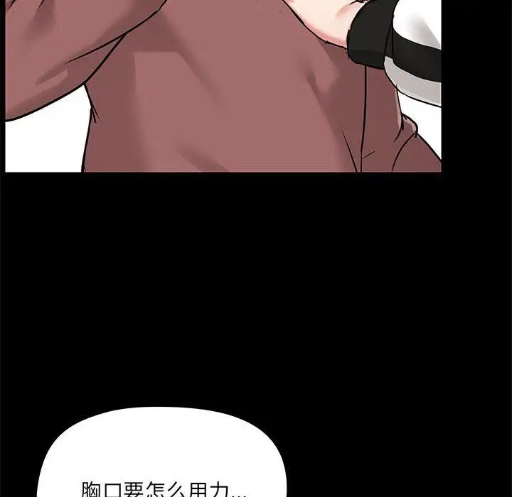 漫画《爱玩游戏的女人们》第20话第24张图