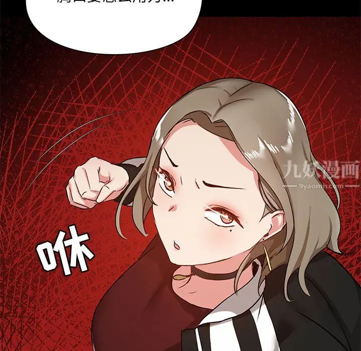 漫画《爱玩游戏的女人们》第20话第25张图