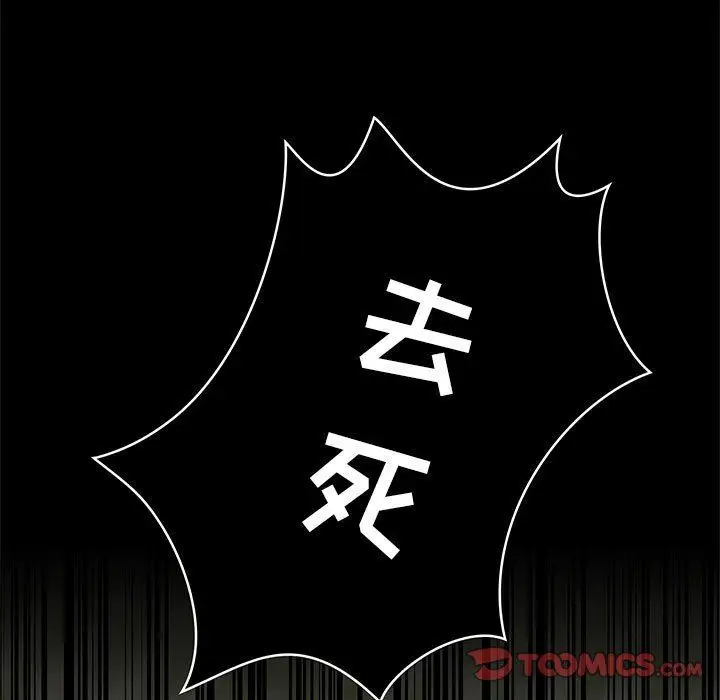 漫画《爱玩游戏的女人们》第20话第27张图