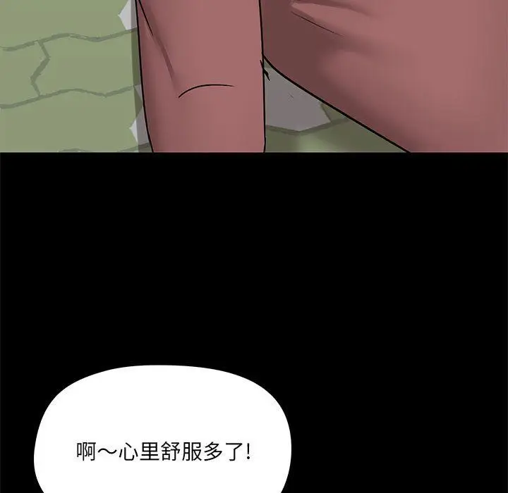 漫画《爱玩游戏的女人们》第20话第33张图