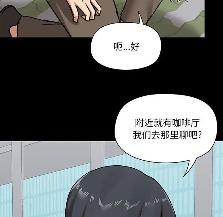 漫画《爱玩游戏的女人们》第20话第40张图