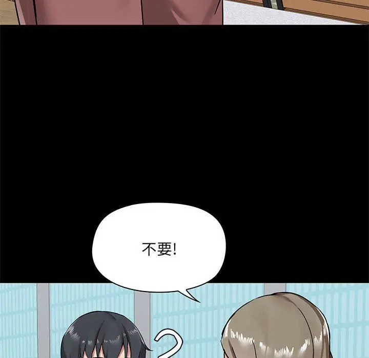 漫画《爱玩游戏的女人们》第20话第42张图