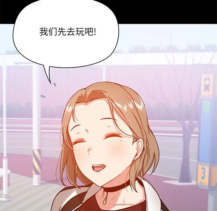 漫画《爱玩游戏的女人们》第20话第47张图