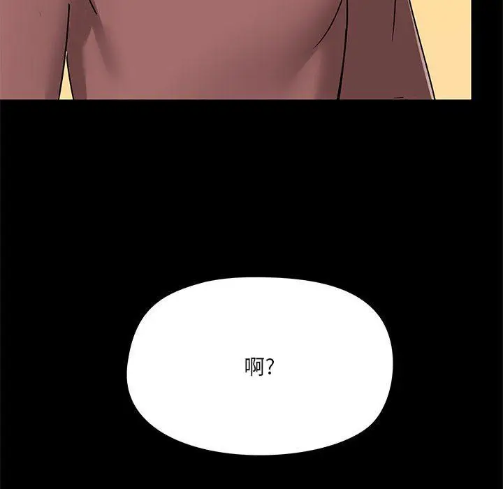 漫画《爱玩游戏的女人们》第20话第52张图
