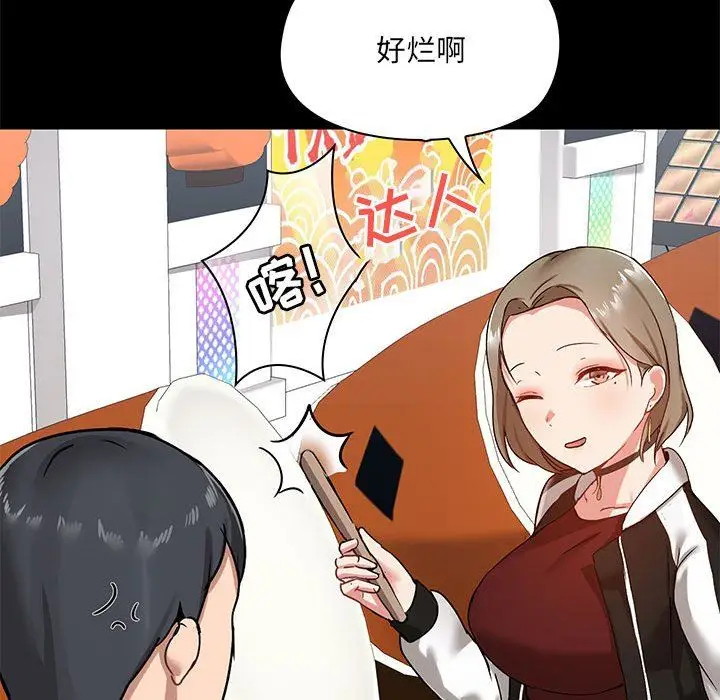 漫画《爱玩游戏的女人们》第20话第63张图