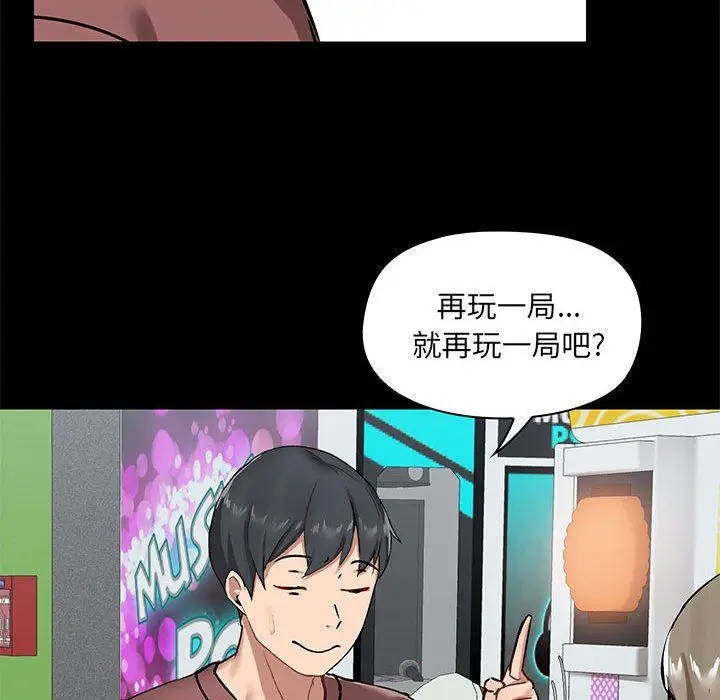 漫画《爱玩游戏的女人们》第20话第66张图