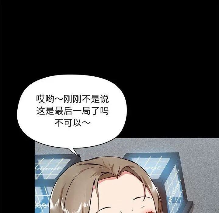 漫画《爱玩游戏的女人们》第20话第68张图