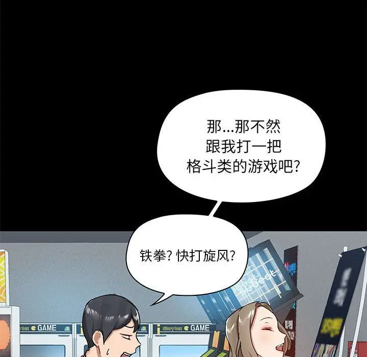 漫画《爱玩游戏的女人们》第20话第70张图