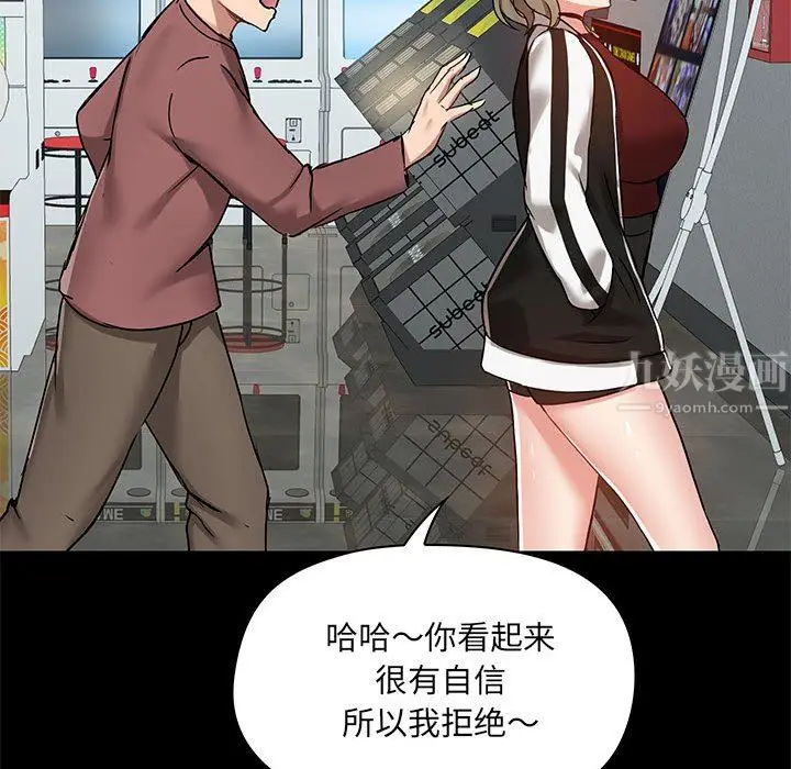 漫画《爱玩游戏的女人们》第20话第71张图