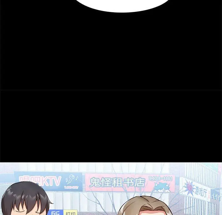 漫画《爱玩游戏的女人们》第20话第72张图