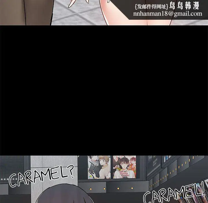 漫画《爱玩游戏的女人们》第20话第74张图