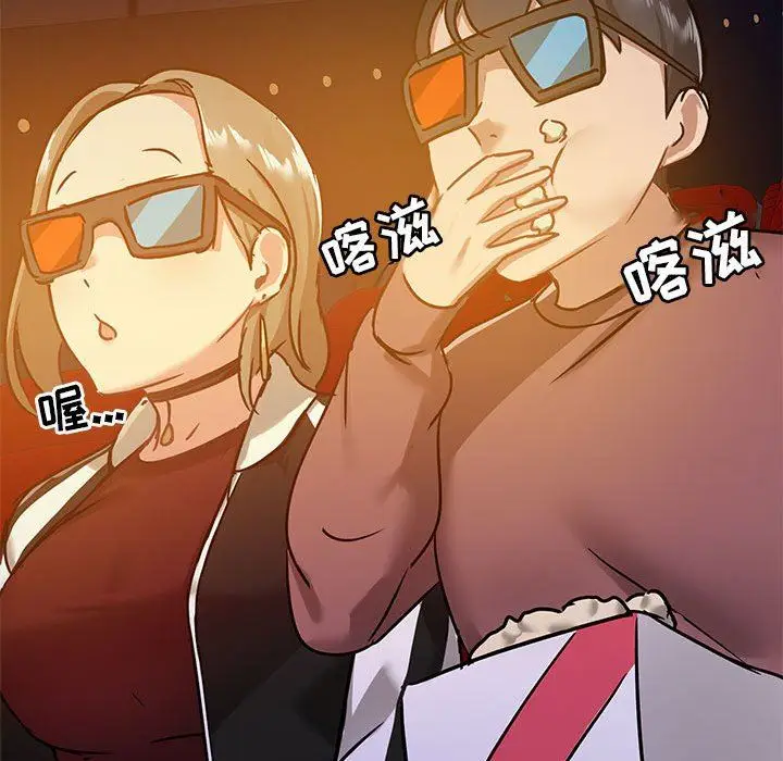 漫画《爱玩游戏的女人们》第20话第77张图