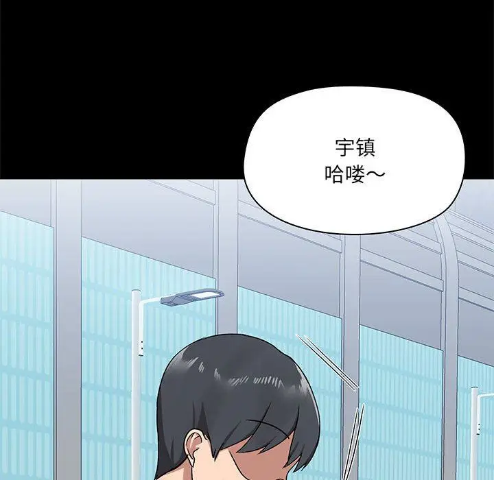 漫画《爱玩游戏的女人们》第20话第8张图
