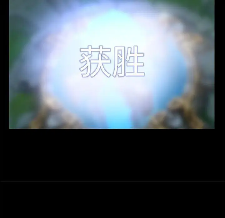 漫画《爱玩游戏的女人们》第20话第85张图