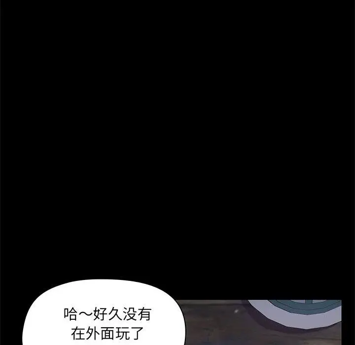 漫画《爱玩游戏的女人们》第20话第88张图