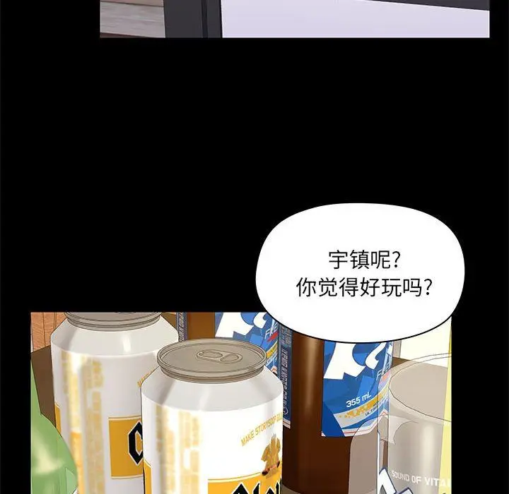 漫画《爱玩游戏的女人们》第20话第90张图