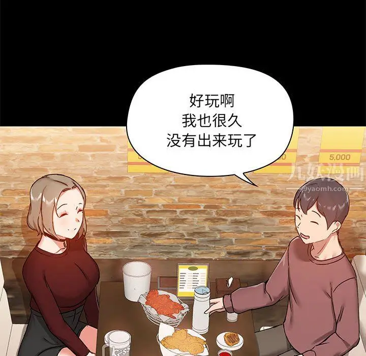 漫画《爱玩游戏的女人们》第20话第92张图