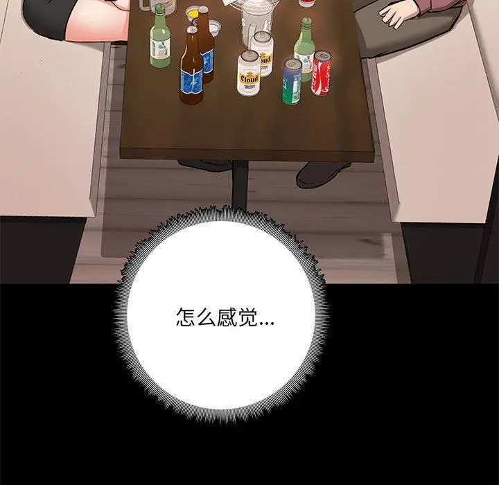 漫画《爱玩游戏的女人们》第20话第93张图