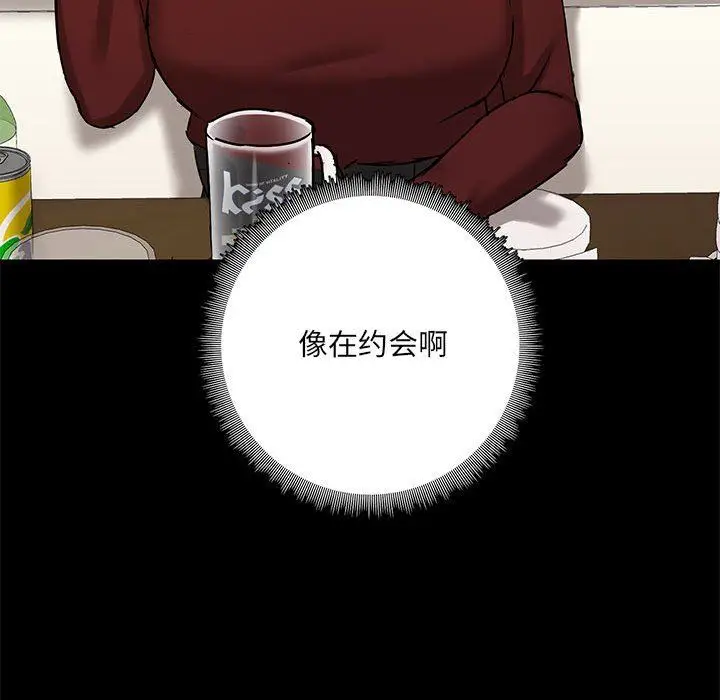 漫画《爱玩游戏的女人们》第20话第95张图