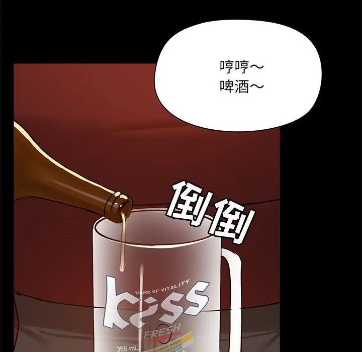 漫画《爱玩游戏的女人们》第20话第96张图