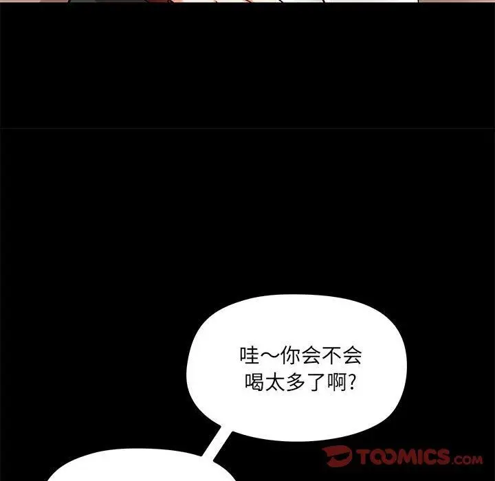 漫画《爱玩游戏的女人们》第20话第99张图