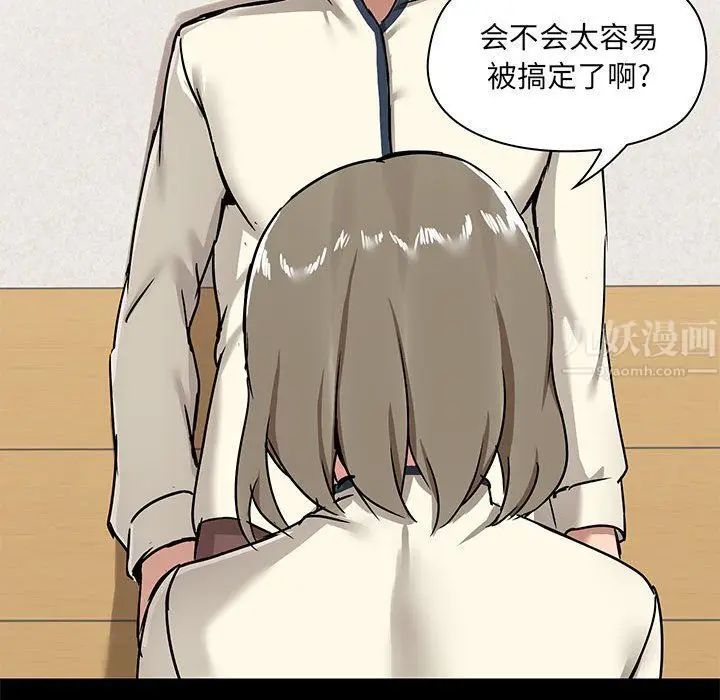 漫画《爱玩游戏的女人们》第15话第101张图