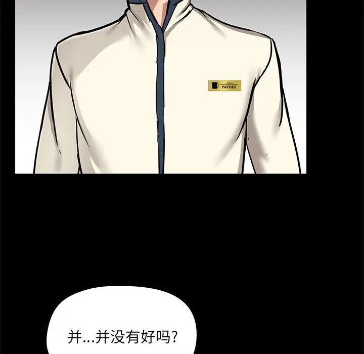 漫画《爱玩游戏的女人们》第15话第103张图