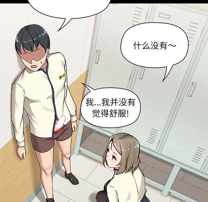 漫画《爱玩游戏的女人们》第15话第104张图