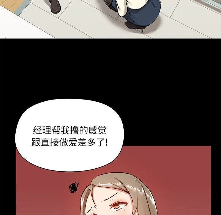 漫画《爱玩游戏的女人们》第15话第105张图