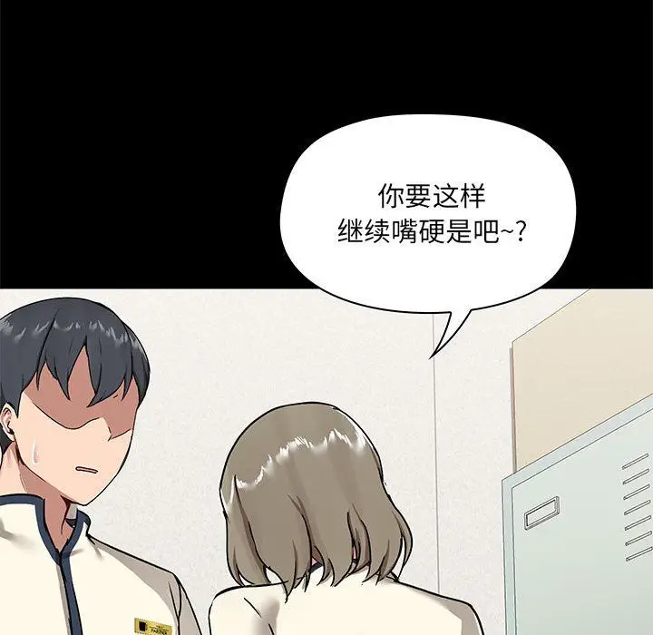 漫画《爱玩游戏的女人们》第15话第109张图