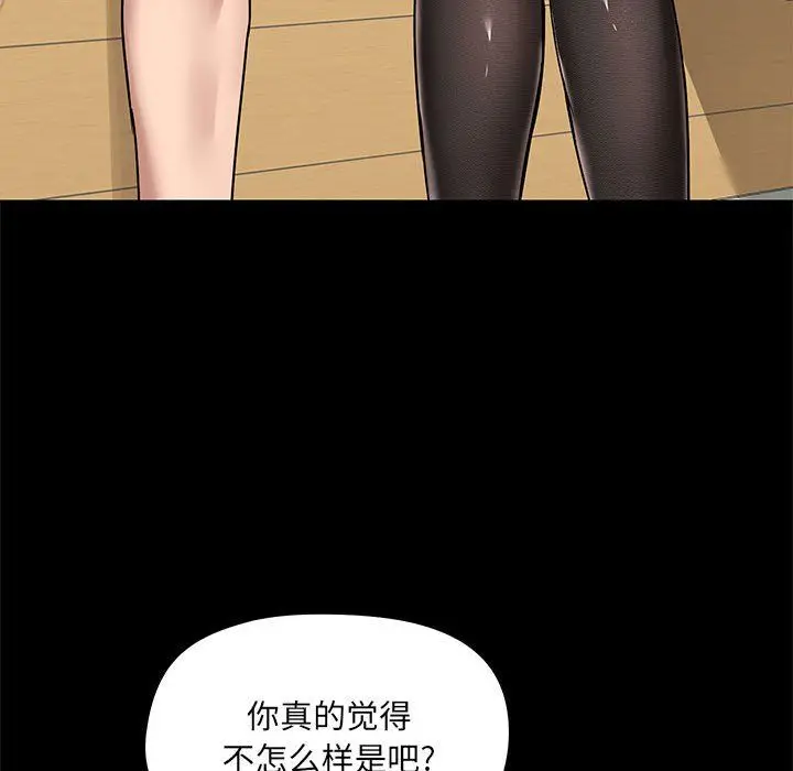 漫画《爱玩游戏的女人们》第15话第111张图